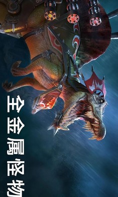 侏罗纪怪兽世界恐龙战争无限钻石