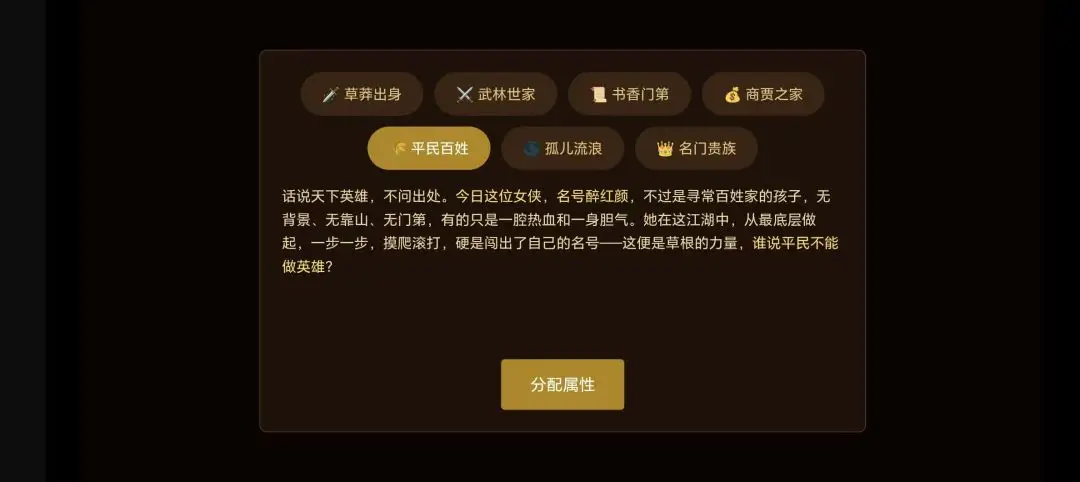 江湖说书人