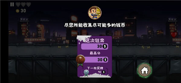 Monster Dash