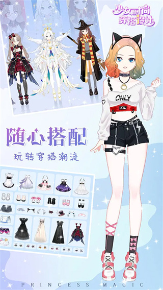 少女时尚穿搭设计游戏免广告