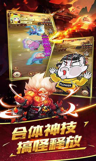 乌龙院之活宝传奇