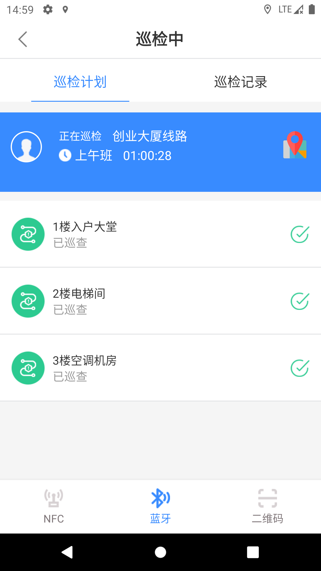 智能云巡更app