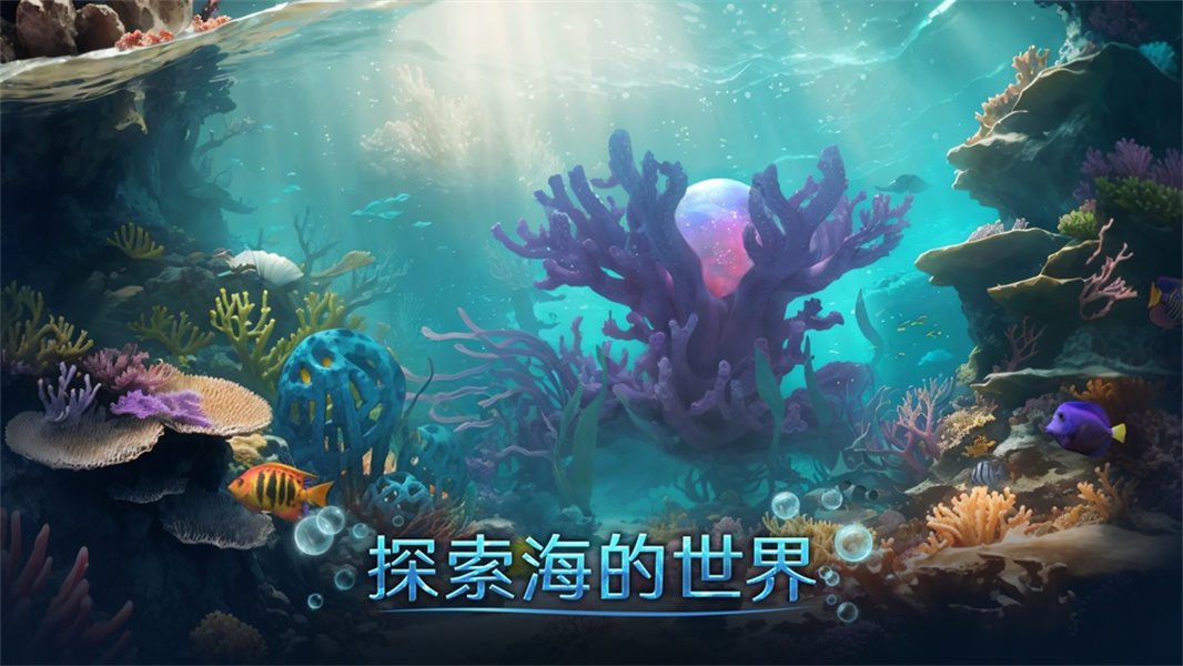 小小水世界无限资源版