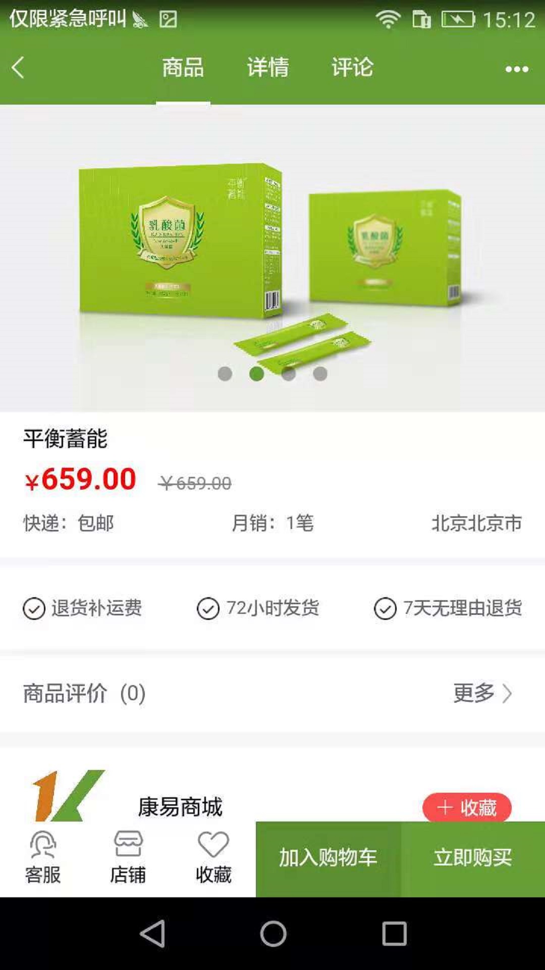 康易app下载