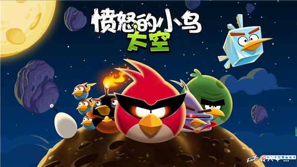 愤怒的小鸟太空版最新版