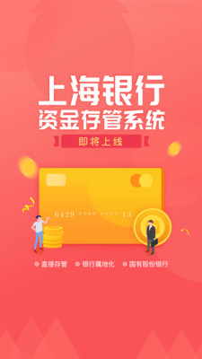旺财猫理财APP