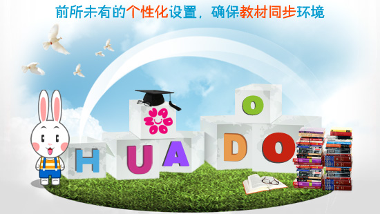 花朵网魔法学校手机版下载