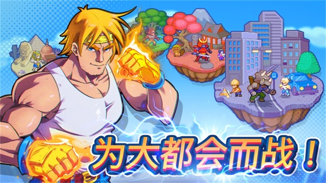 指尖之力手游