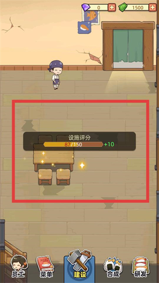 梦想寿司店