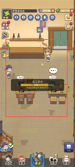梦想寿司店无限金币版