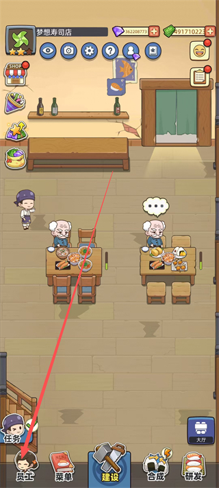 梦想寿司店无限金币版