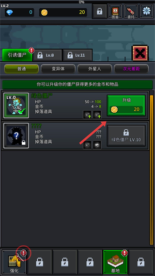 培养幸存者