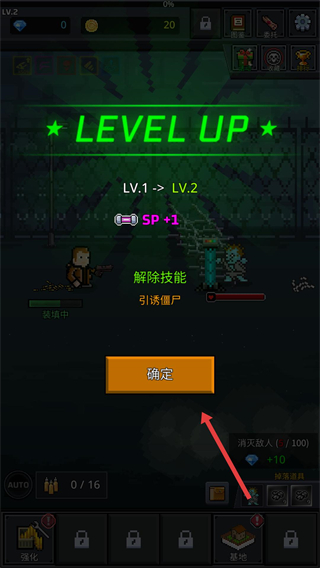 培养幸存者