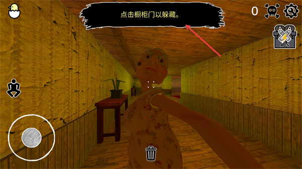 逃离爷爷和奶奶的房子