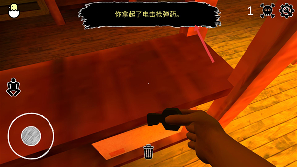 逃离爷爷和奶奶的房子