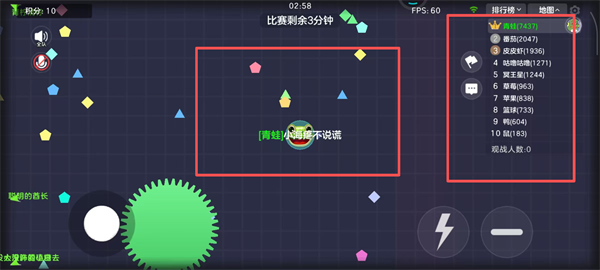 球球大作战2023最新版本下载