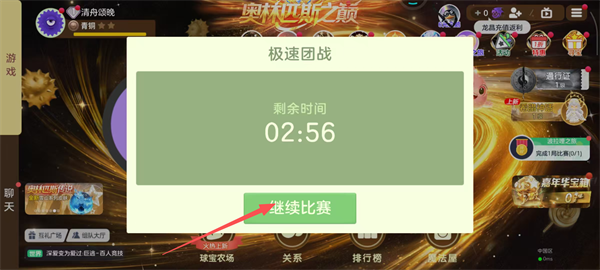 球球大作战2023最新版本下载