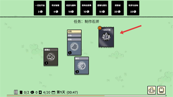堆叠大陆无尽黑暗