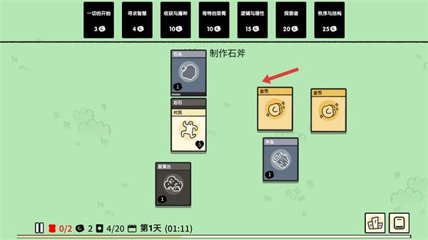 堆叠大陆无尽黑暗