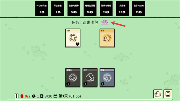 堆叠大陆