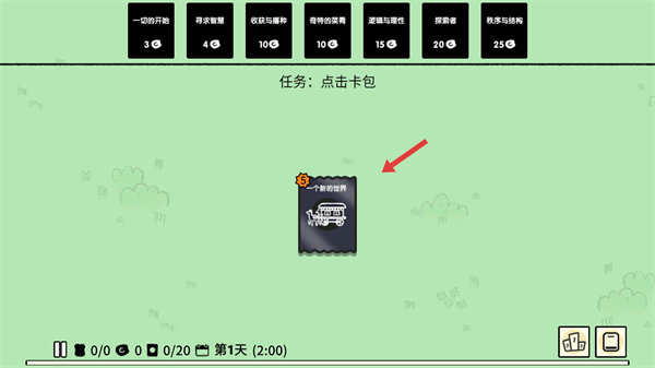 堆叠大陆