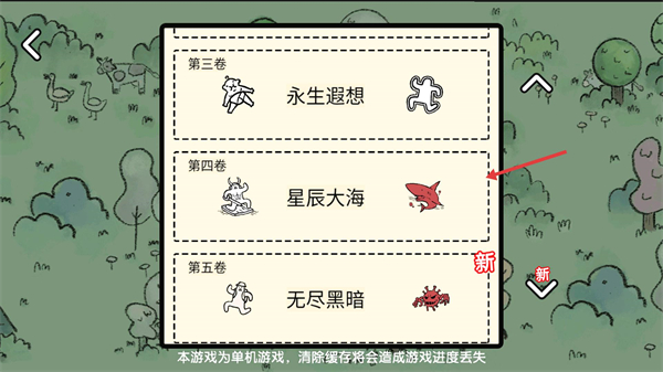 堆叠大陆