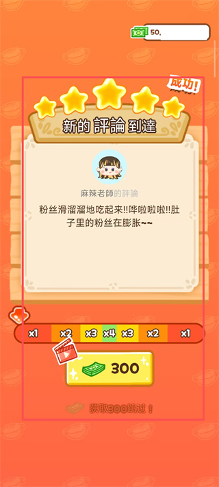 麻辣烫大师