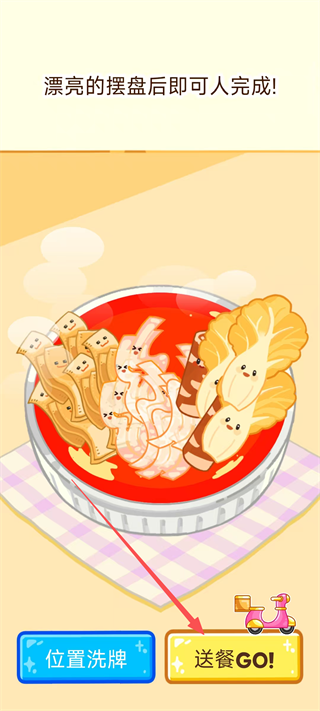 麻辣烫大师