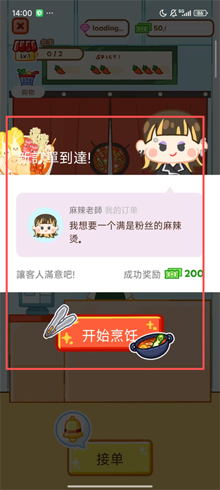 麻辣烫大师