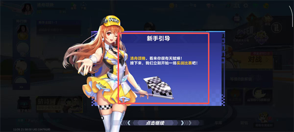 QQ飞车手游