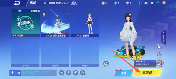qq飞车国服版