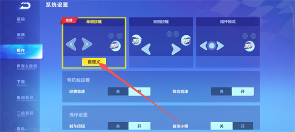 QQ飞车