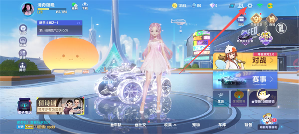 QQ飞车