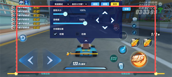QQ飞车