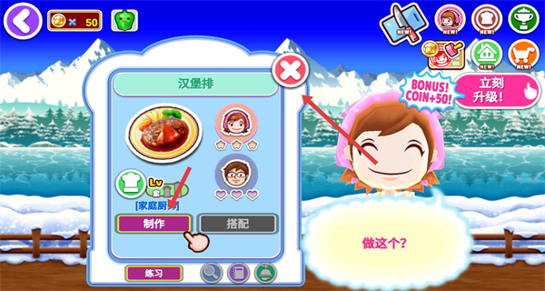 料理妈妈
