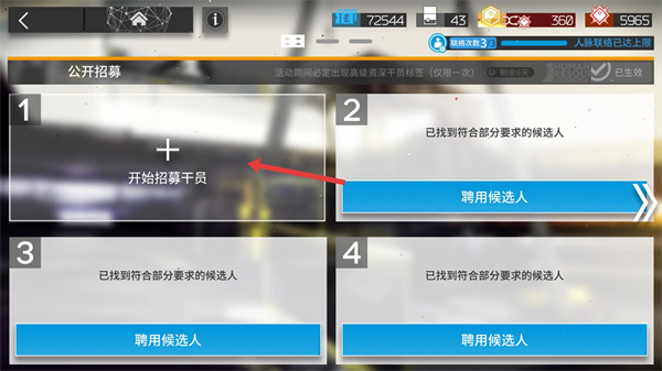 明日方舟