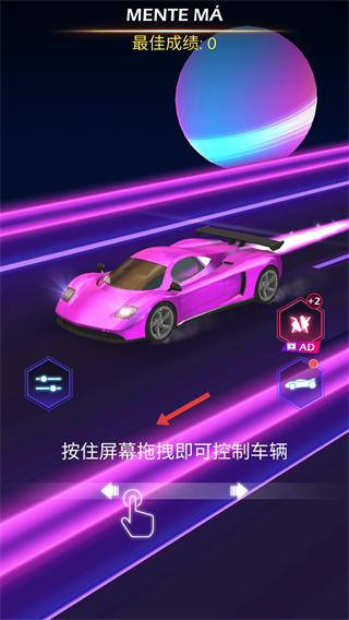 节奏赛车