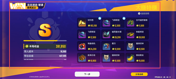 香肠派对