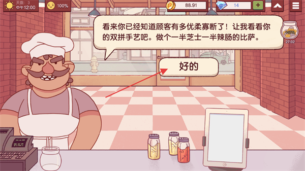 可口的比萨