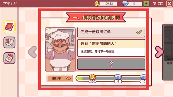可口的比萨最新版