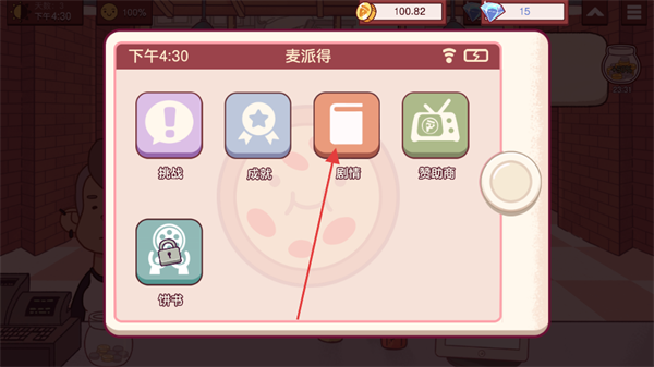 可口的比萨最新版