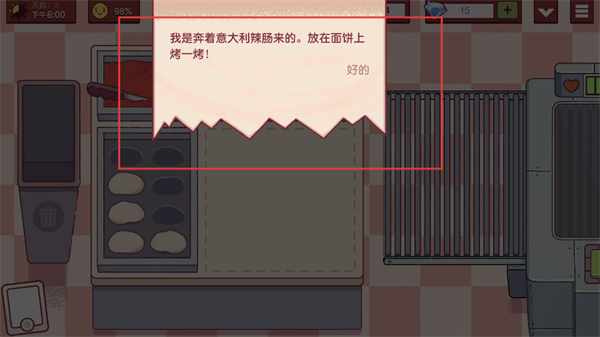 可口的比萨国际服