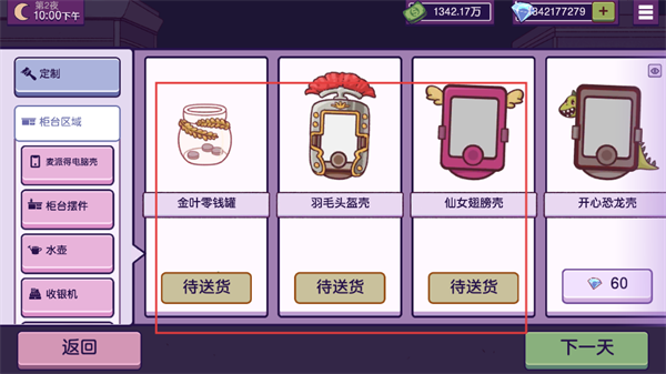 可口的比萨无限金币无限钻石