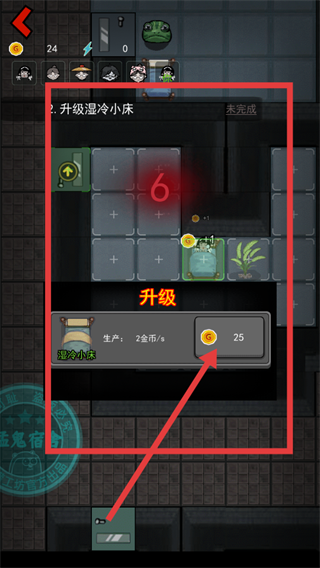 猛鬼宿舍中文最新版