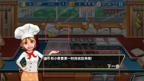 美食烹饪家