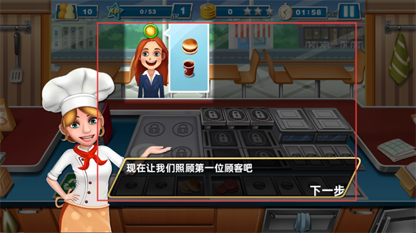 美食烹饪家