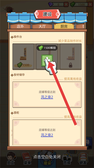 梦想寿司店最新版