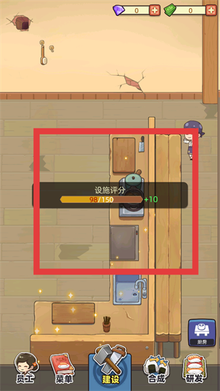 梦想寿司店最新版