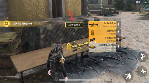 荒野行动网易版下载安装