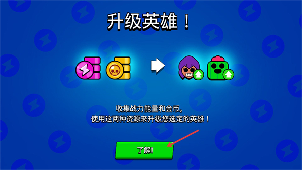 荒野乱斗官方下载